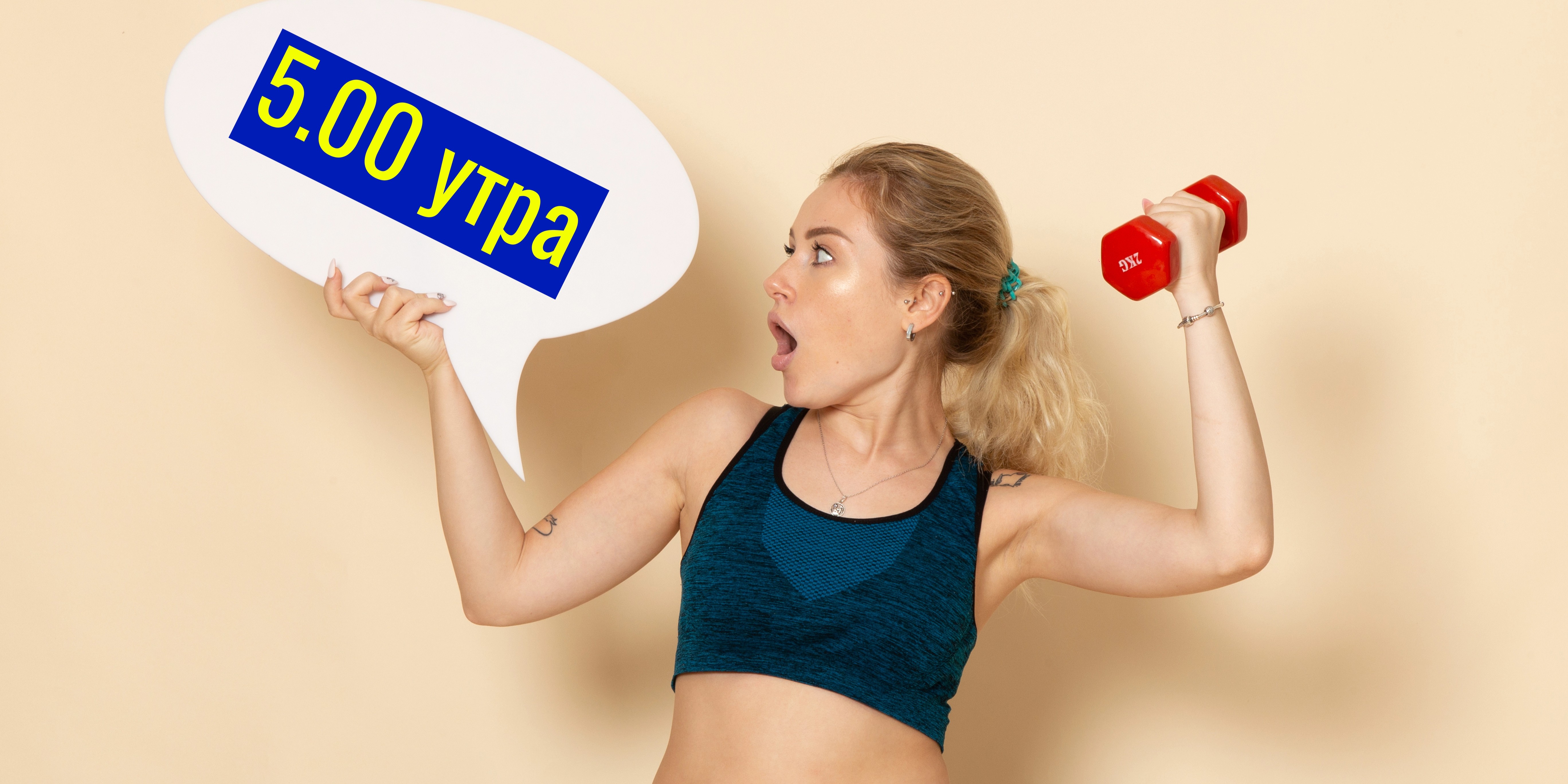 Утренние тренировки девушкив 5 утра